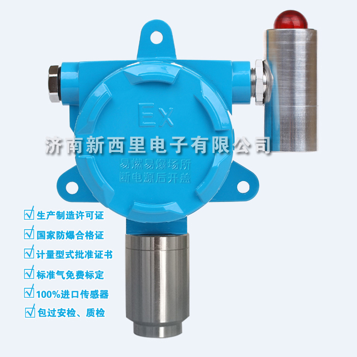 可燃?xì)怏w報警器3.jpg